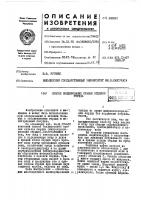 Способ зондирования правых отделов сердца Способ зондирования правых отделов сердца