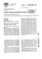 Устройство для резки и упаковки мяса Устройство для резки и упаковки мяса