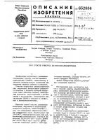 Способ очистки диаминомалеонитрила Способ очистки диаминомалеонитрила