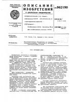 Грузовой блок Грузовой блок