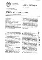 Способ определения диеты для детей с гипотрофией Способ определения диеты для детей с гипотрофией