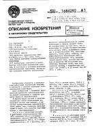 Способ получения асбонаполненной композиции Способ получения асбонаполненной композиции