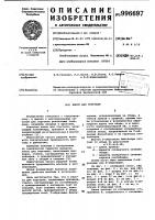 Киоск для торговли Киоск для торговли