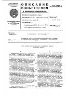 Способ количественного определения эфиров акриловых кислот Способ количественного определения эфиров акриловых кислот
