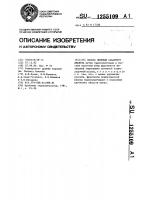 Способ лечения сахарного диабета Способ лечения сахарного диабета