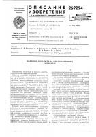 Цифровой вольтметр на многоустойчивыхэлементах Цифровой вольтметр на многоустойчивыхэлементах