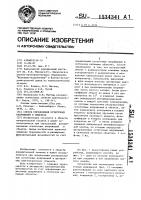 Тепловой двигатель Тепловой двигатель