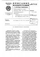 Измеритель параметров радиосигналов Измеритель параметров радиосигналов