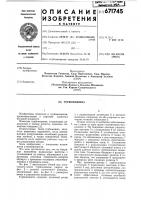 Турбомашина Турбомашина