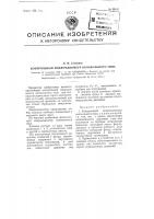 Контрольный микроманометр колокольного типа Контрольный микроманометр колокольного типа