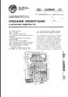 Гидравлическая система управления сельскохозяйственными орудиями Гидравлическая система управления сельскохозяйственными орудиями