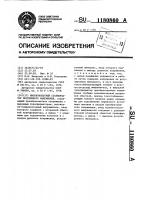 Высоковольтный стабилизатор постоянного напряжения Высоковольтный стабилизатор постоянного напряжения