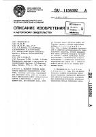 Механизм привода валов отбора мощности транспортного средства Механизм привода валов отбора мощности транспортного средства