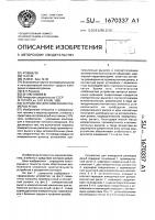 Устройство для измерения размеров резьб Устройство для измерения размеров резьб