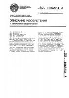 Устройство для сортировки чисел Устройство для сортировки чисел