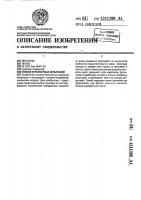 Способ усталостных испытаний Способ усталостных испытаний