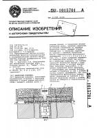 Выемочный комплекс Выемочный комплекс