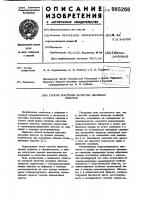 Способ контроля качества изоляции пластов Способ контроля качества изоляции пластов