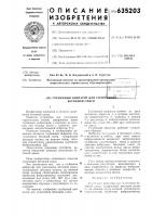 Глубинный вибратор для уплотнения бетонной смеси Глубинный вибратор для уплотнения бетонной смеси