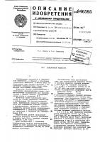 Закалочная жидкость Закалочная жидкость