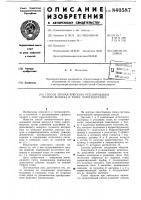 Способ автоматического регули-рования подачи воздуха b топку паро-генератора Способ автоматического регули-рования подачи воздуха b топку паро-генератора