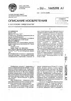 Способ определения радиозотопов 89 @ и 90 @ в природных объектах Способ определения радиозотопов 89 @ и 90 @ в природных объектах