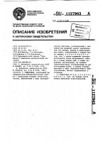 Рыбоотвод Рыбоотвод