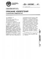 Устройство для сушки сыпучих материалов Устройство для сушки сыпучих материалов