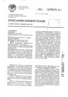 Устройство для определения структурных параметров пористых материалов Устройство для определения структурных параметров пористых материалов