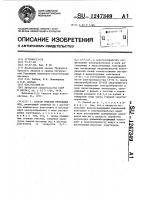 Способ очистки природных вод Способ очистки природных вод