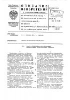 Способ фотометрического определения индивидуальных редкоземельных элементов Способ фотометрического определения индивидуальных редкоземельных элементов