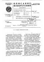 Покрышка пневматической шины Покрышка пневматической шины