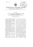 Станок для намотки тороидальных катушек и линейных потенциометров Станок для намотки тороидальных катушек и линейных потенциометров