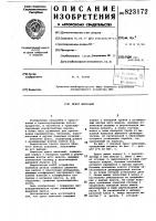 Пресс шнековый Пресс шнековый