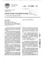 Космический аппарат Космический аппарат