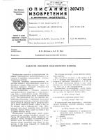 Индуктор линейной индукционной л\ашины