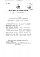 Способ электромиографии глазных мышц Способ электромиографии глазных мышц