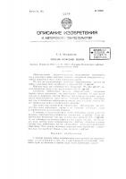 Способ поисков нефти Способ поисков нефти