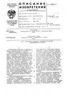 Устройство коррекции временных искажений телевизионного сигнала Устройство коррекции временных искажений телевизионного сигнала