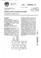 Устройство автоматической локомотивной сигнализации Устройство автоматической локомотивной сигнализации
