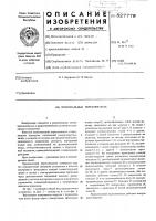 Коаксиальный переключатель Коаксиальный переключатель