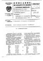 Керамический пигмент Керамический пигмент