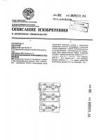 Многоканальное программное реле времени Многоканальное программное реле времени