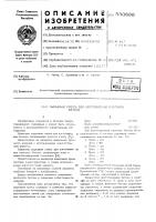 Сырьевая смесь для изготовления плотного бетона Сырьевая смесь для изготовления плотного бетона