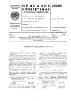 Модификатор для обработки чугуна Модификатор для обработки чугуна