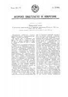 Контрольная касса Контрольная касса