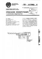 Приемник тонального вызова Приемник тонального вызова