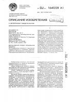 Вытяжной прибор прядильной машины Вытяжной прибор прядильной машины