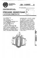 Запорное устройство Запорное устройство