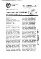 Многоканальное устройство для обработки информации датчиков с частотным выходом Многоканальное устройство для обработки информации датчиков с частотным выходом
